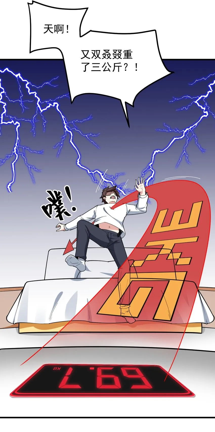 055 ktv的特训 第5页