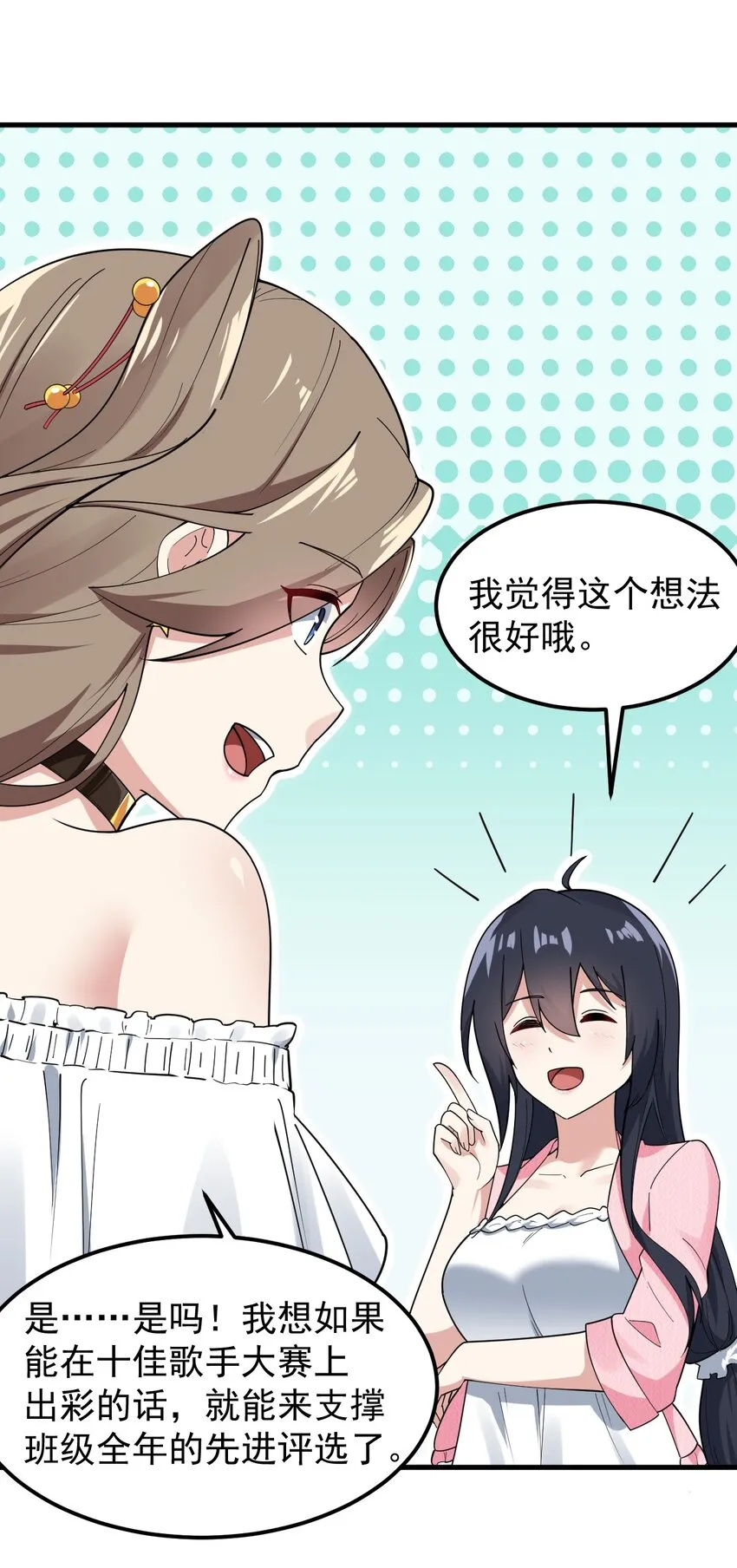 055 ktv的特训 第31页