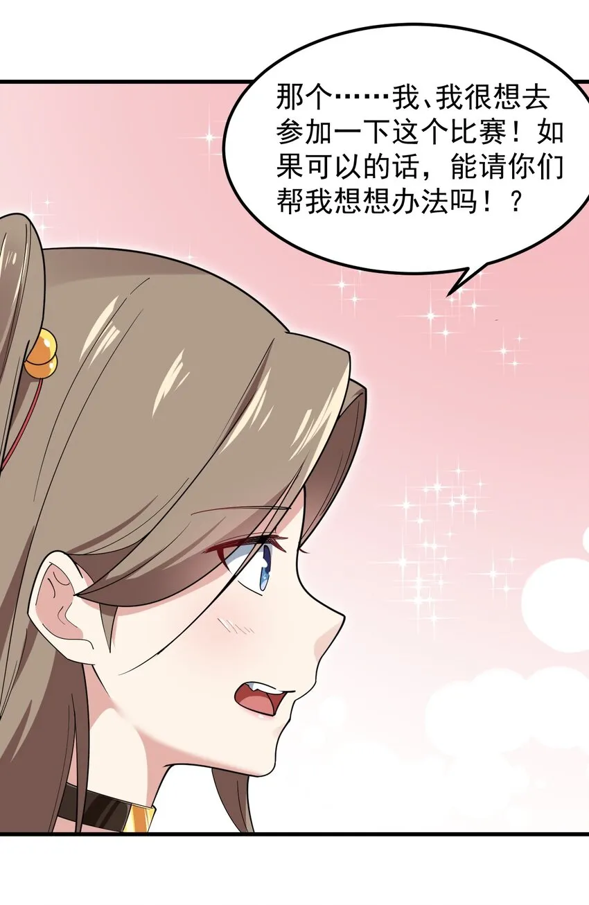 055 ktv的特训 第32页
