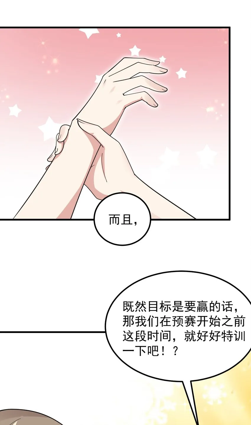 055 ktv的特训 第36页
