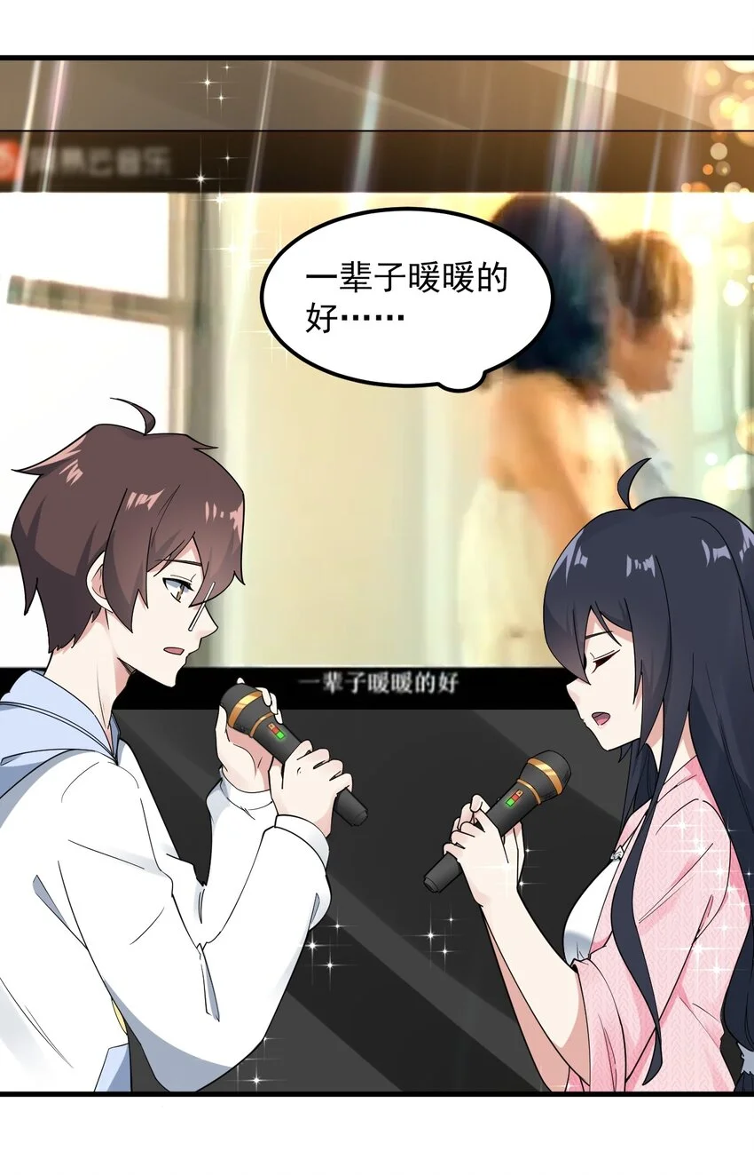 057 k歌之王 第8页