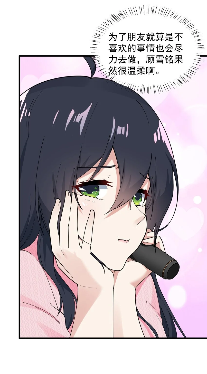 057 k歌之王 第10页