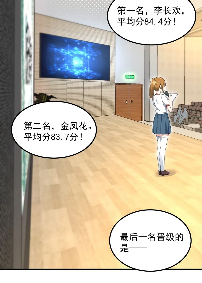 058 预赛 第25页