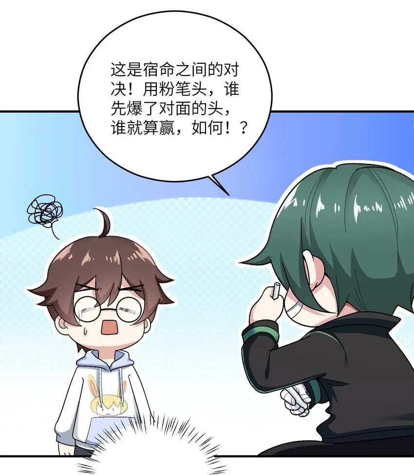 059 宿敌 第6页