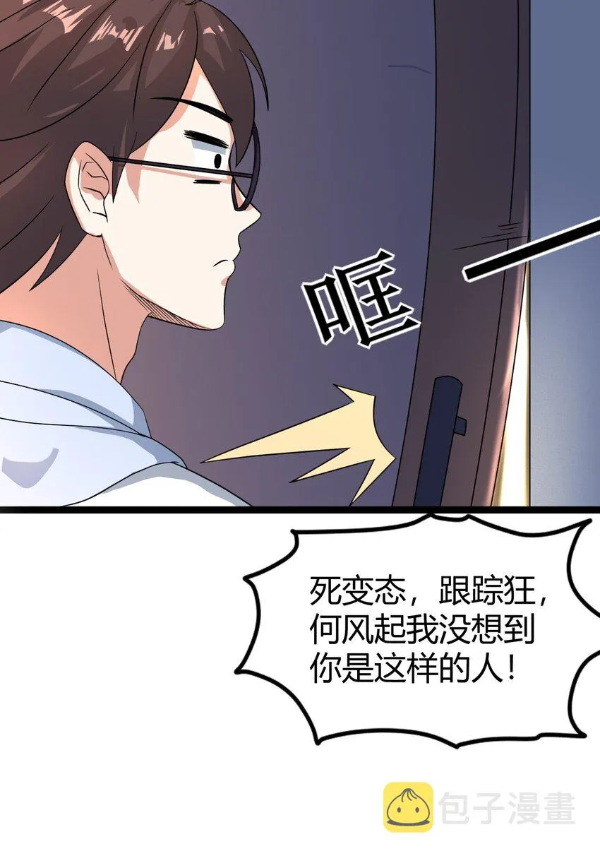 060 大自爆上 第9页