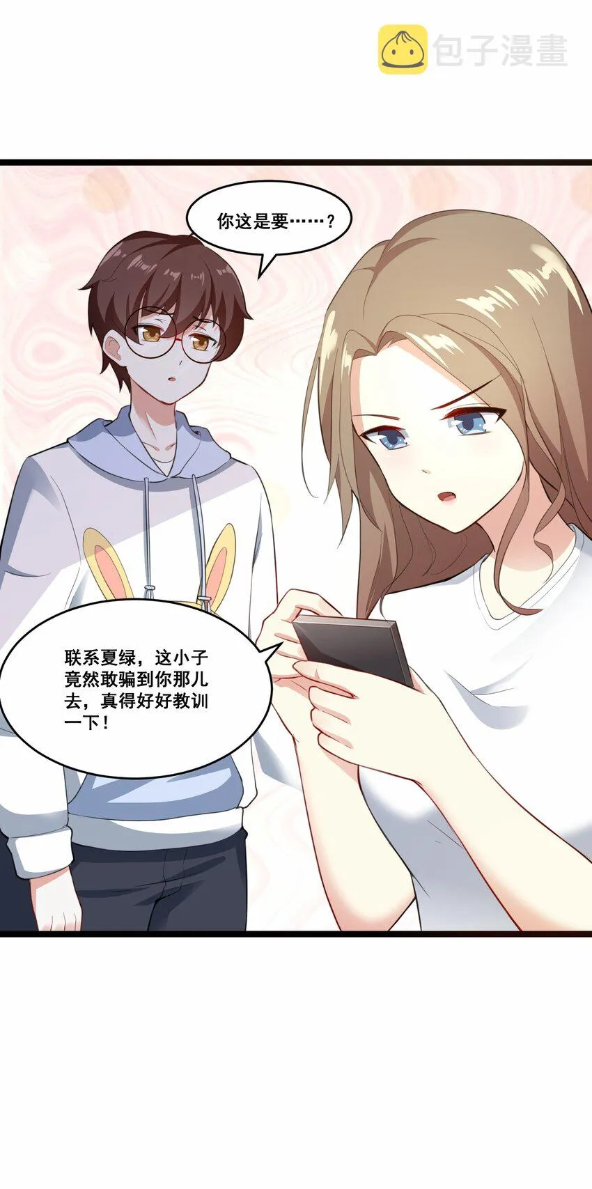 060 大自爆上 第20页
