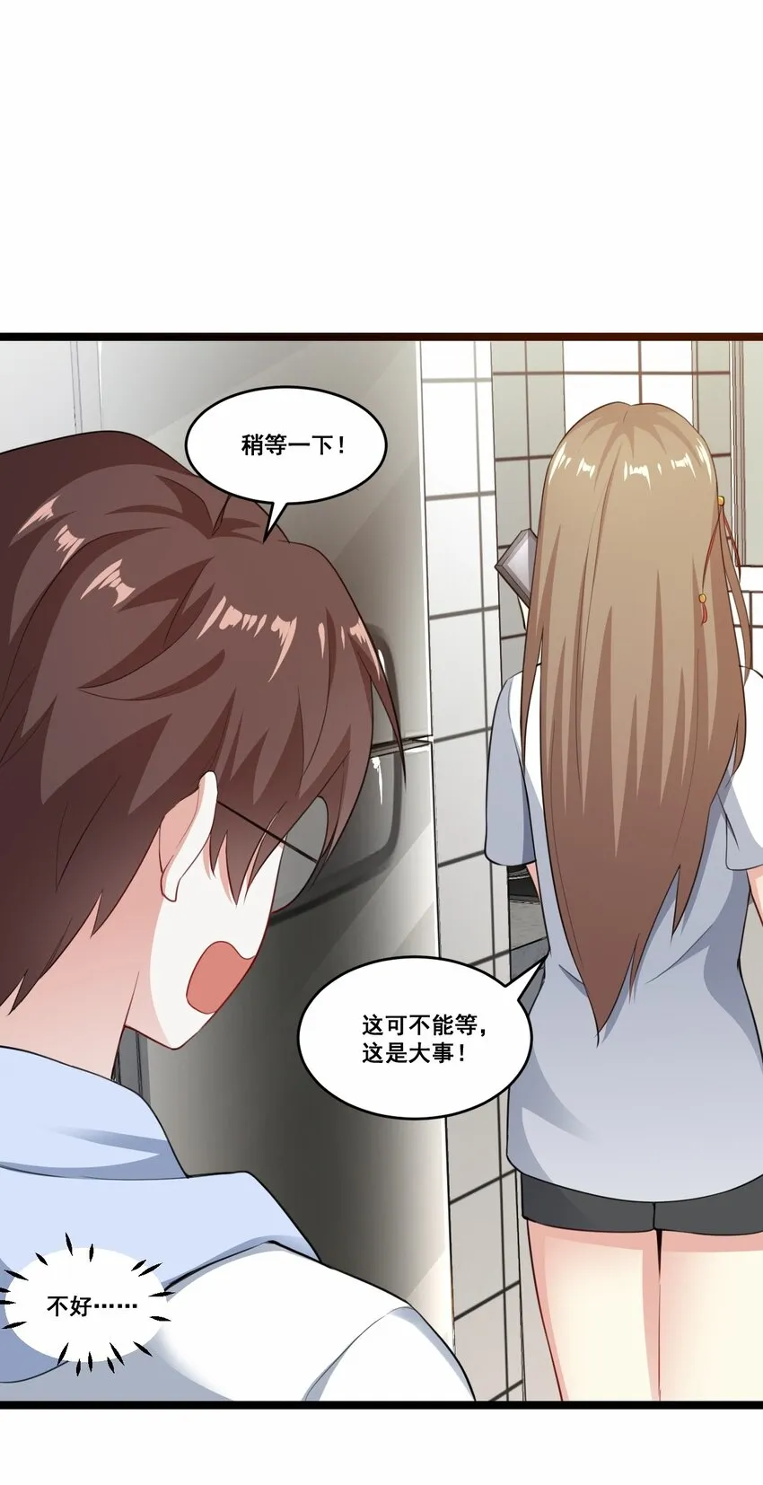 060 大自爆上 第21页