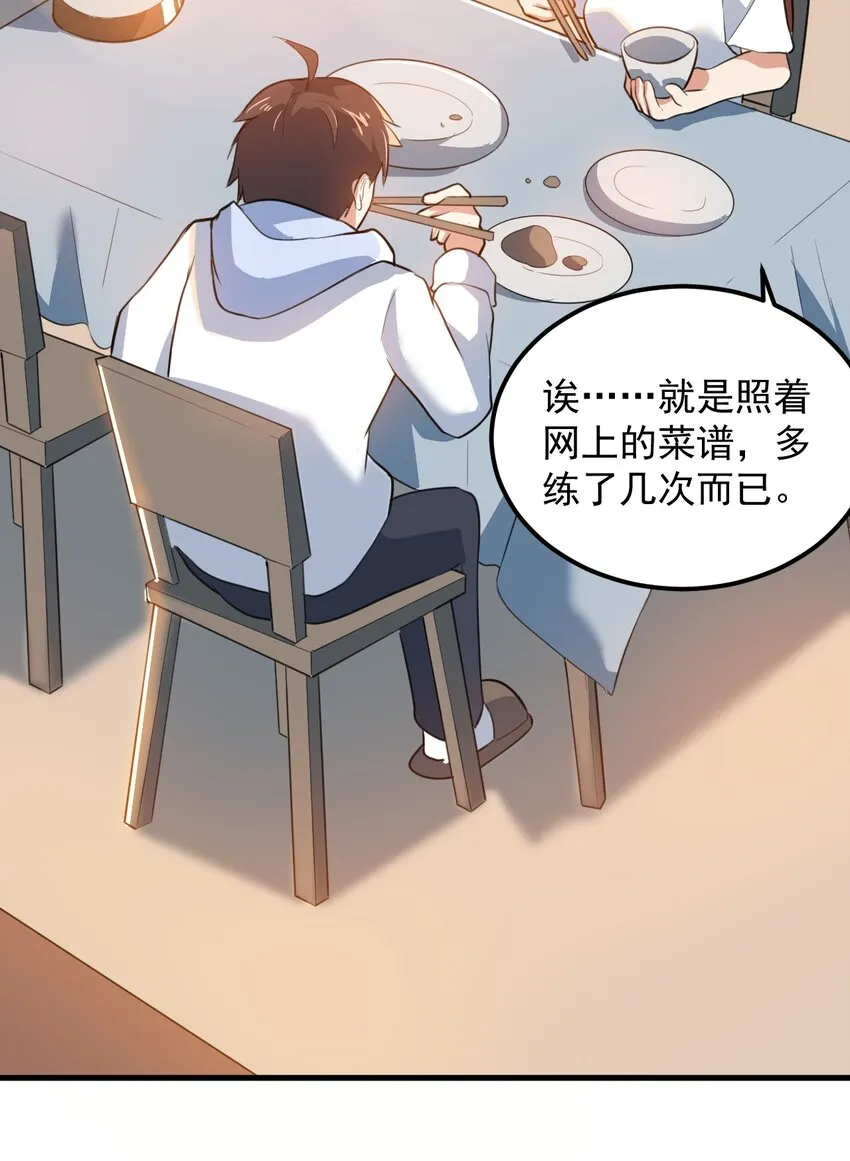 060 大自爆上 第26页