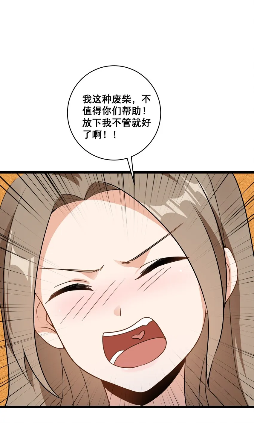 061 大自爆下 第10页