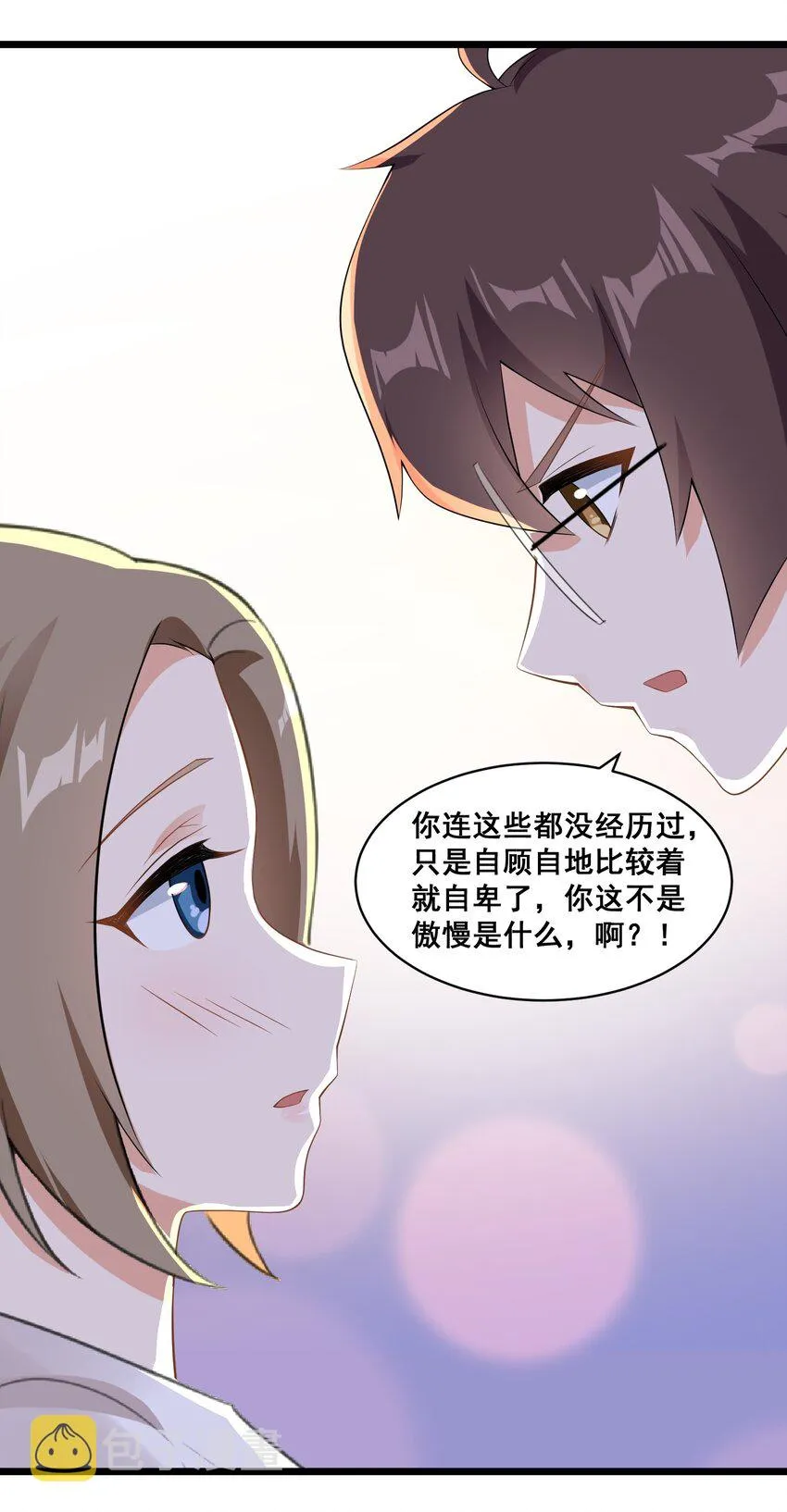 061 大自爆下 第22页