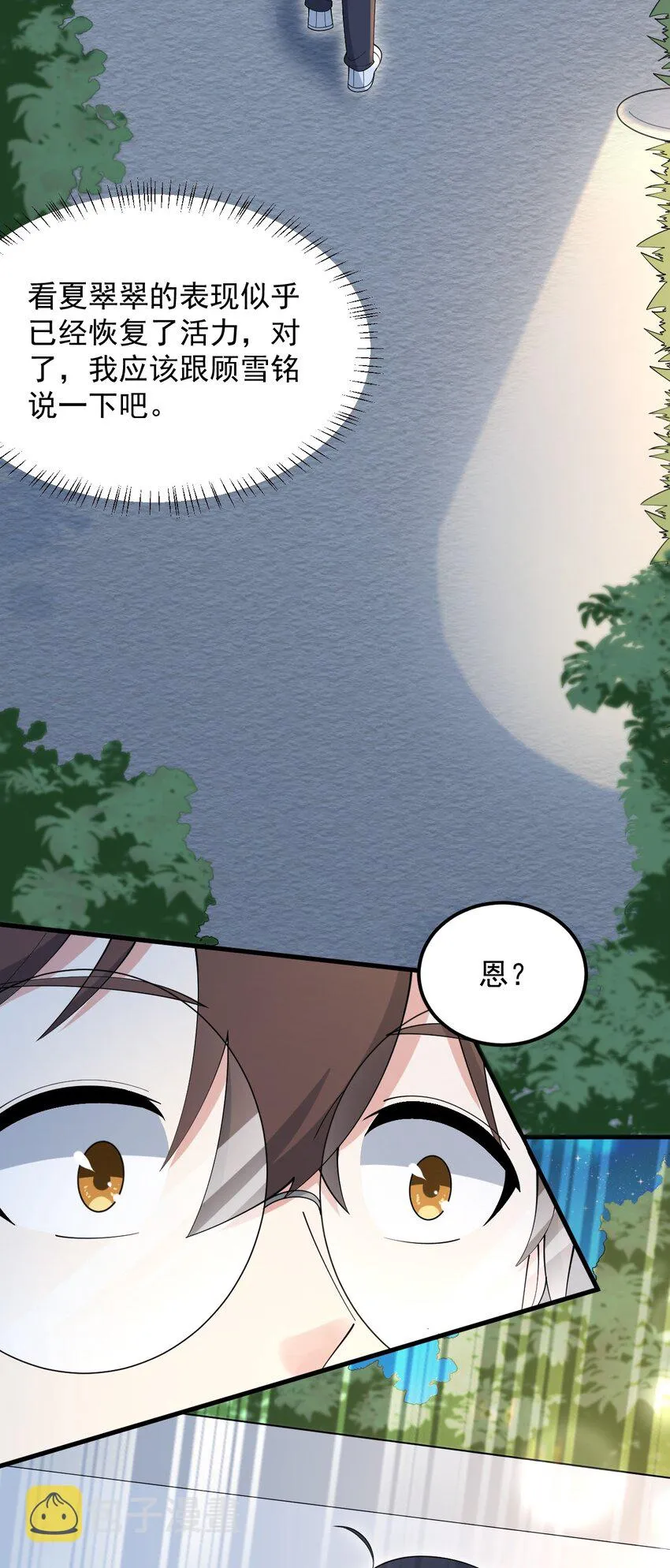 062 破茧 第4页
