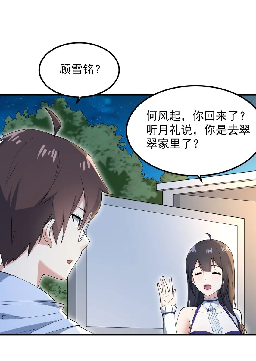 062 破茧 第6页