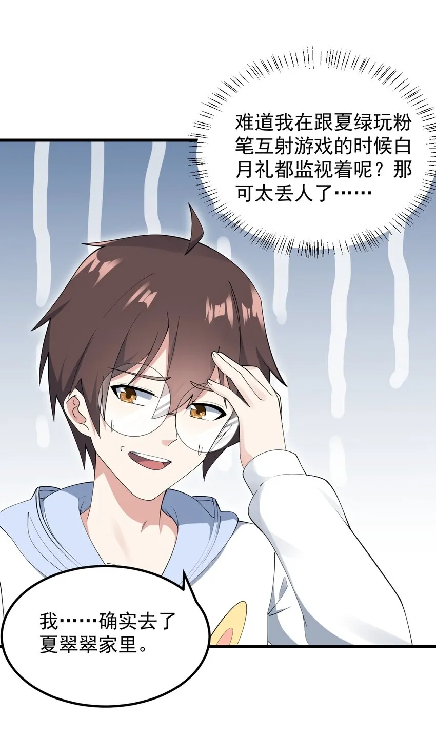 062 破茧 第7页