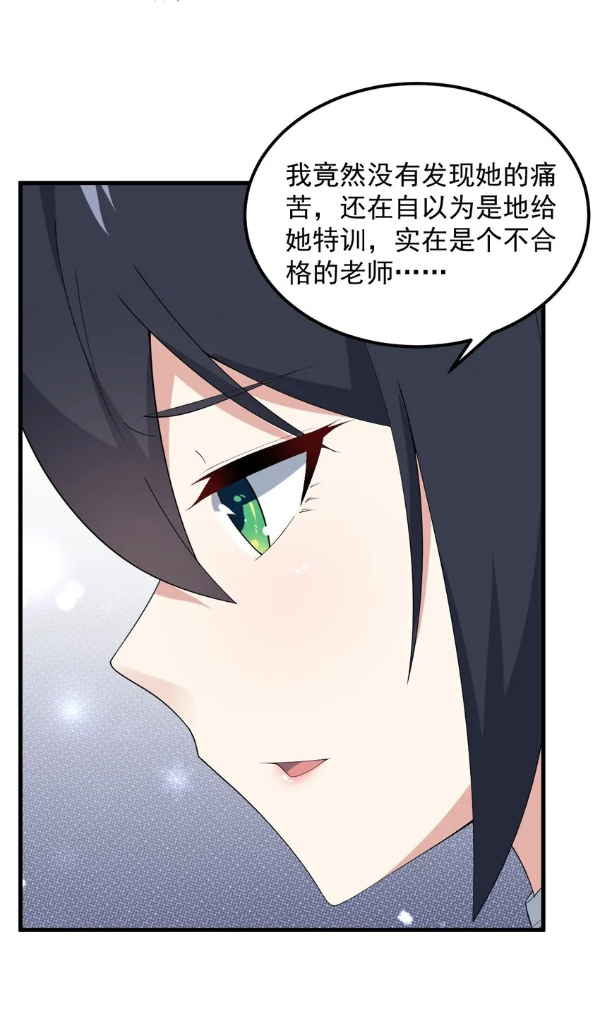 062 破茧 第11页
