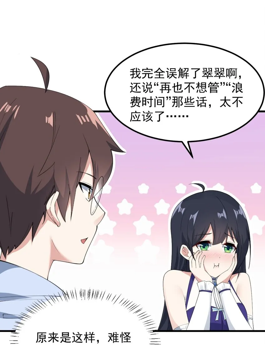062 破茧 第12页