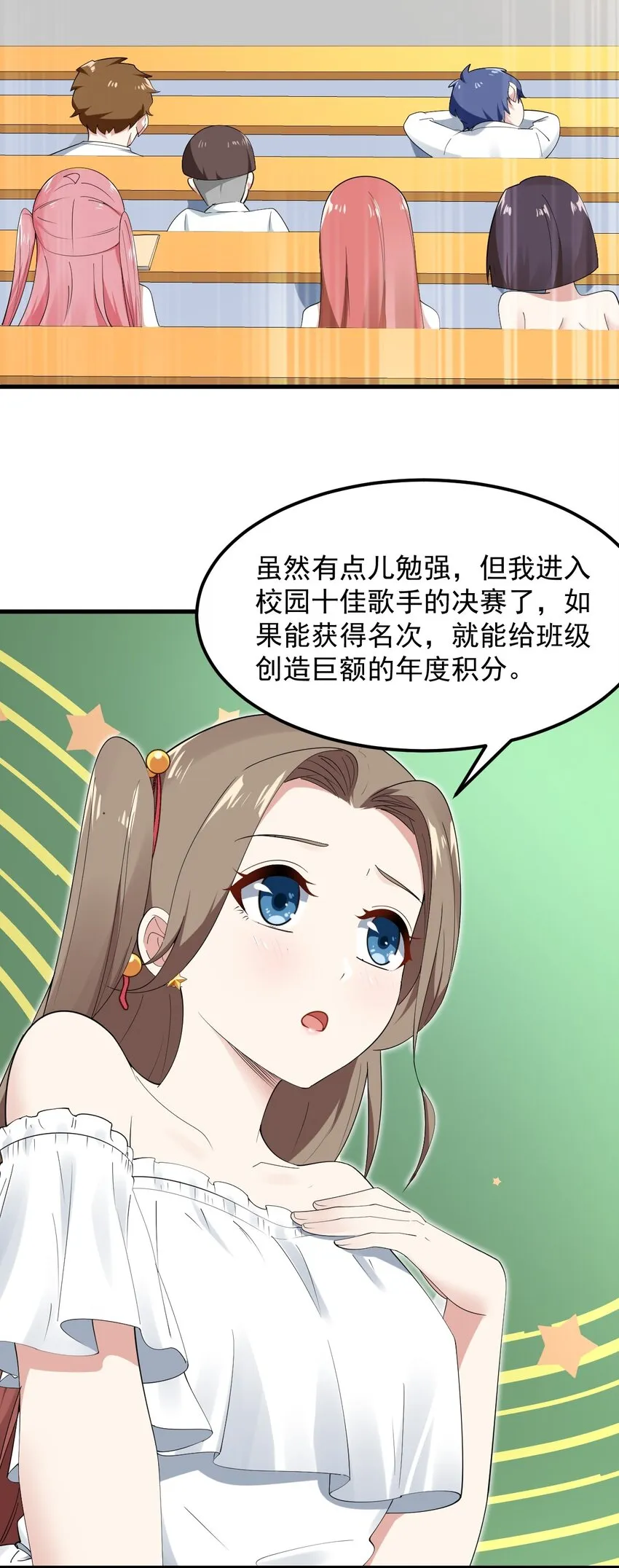 062 破茧 第24页