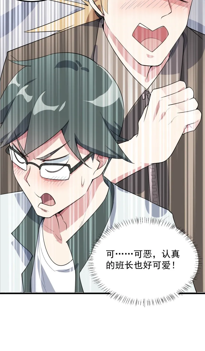 062 破茧 第27页