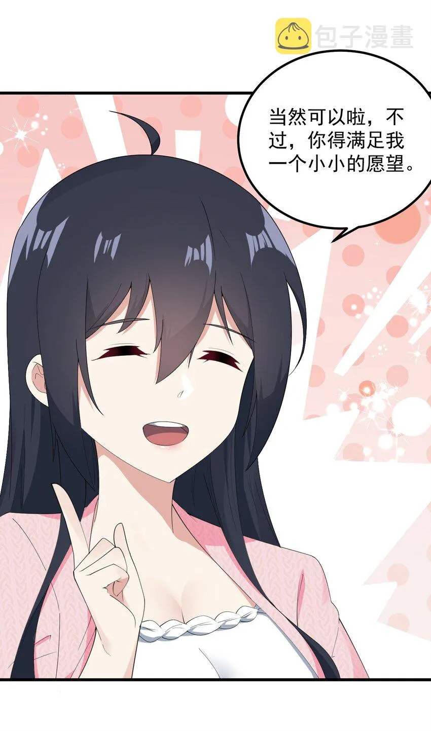 062 破茧 第32页