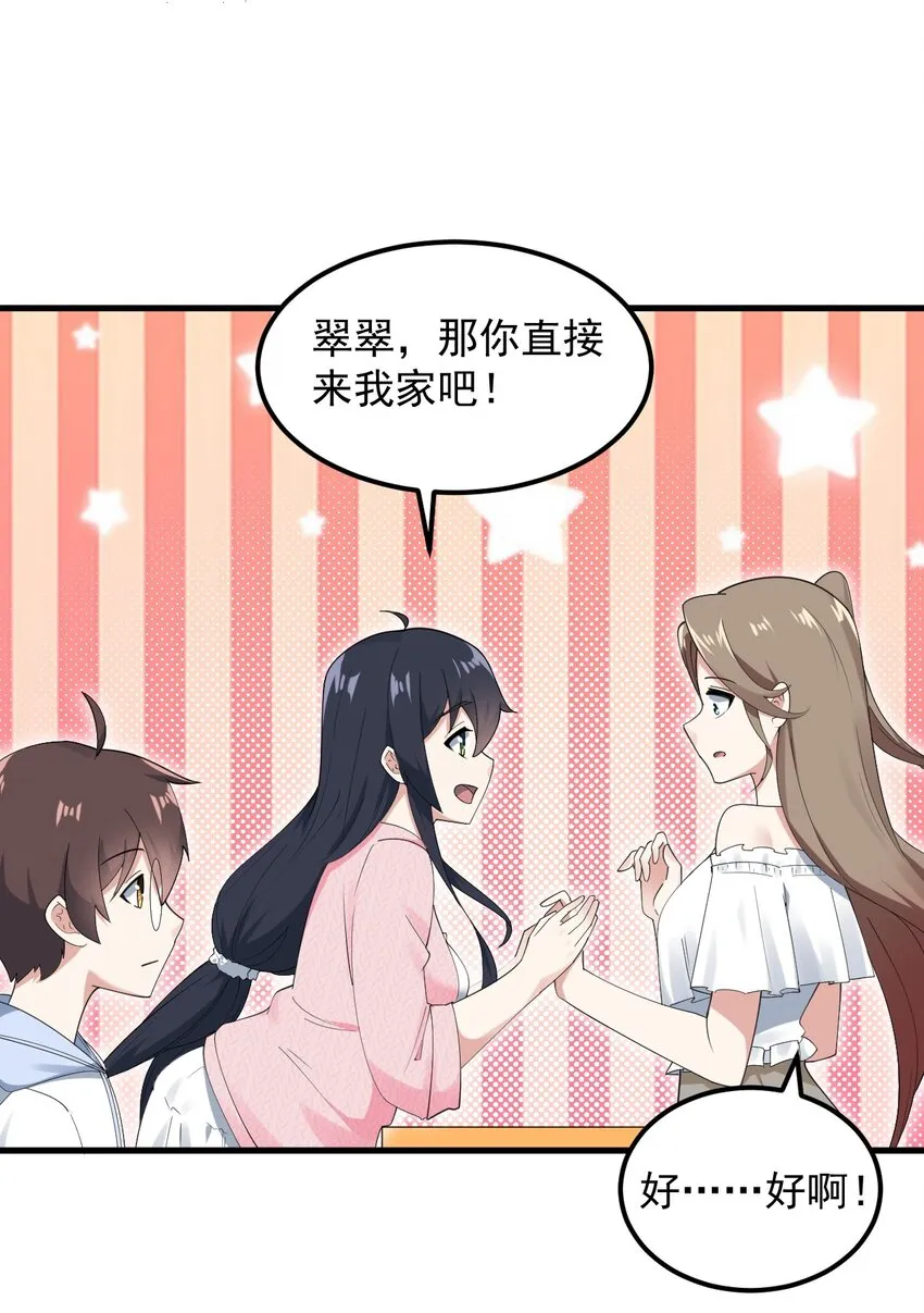 062 破茧 第34页