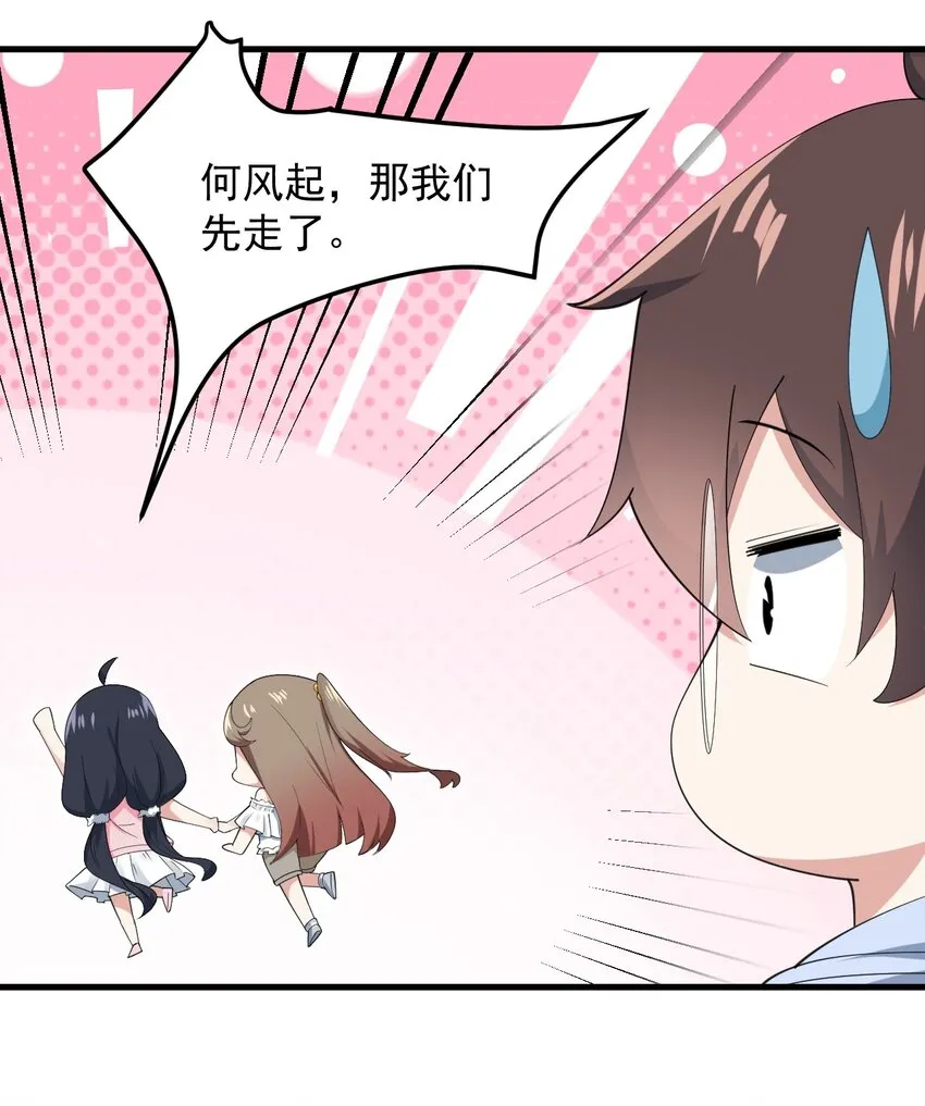 062 破茧 第35页