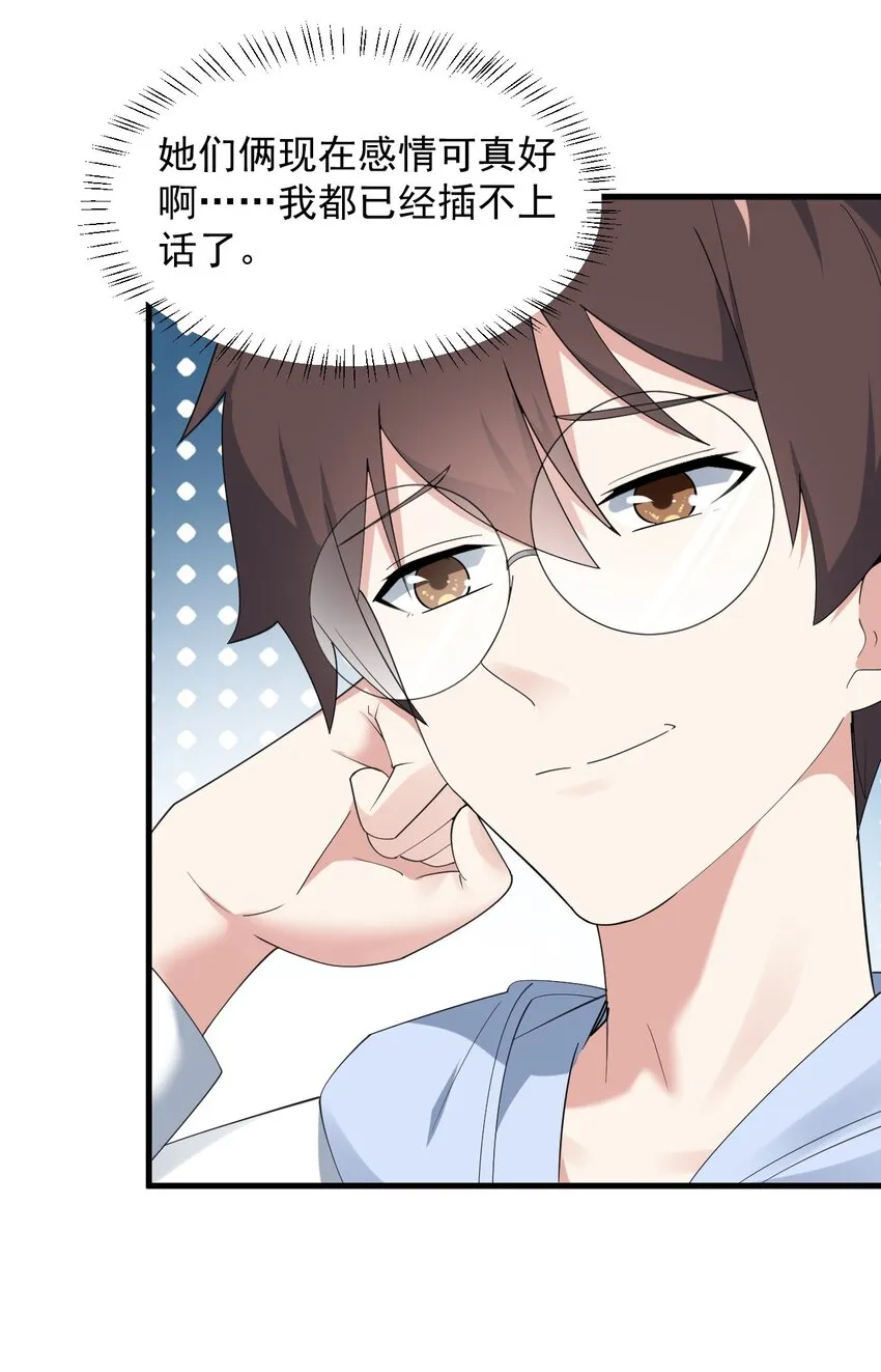 062 破茧 第36页