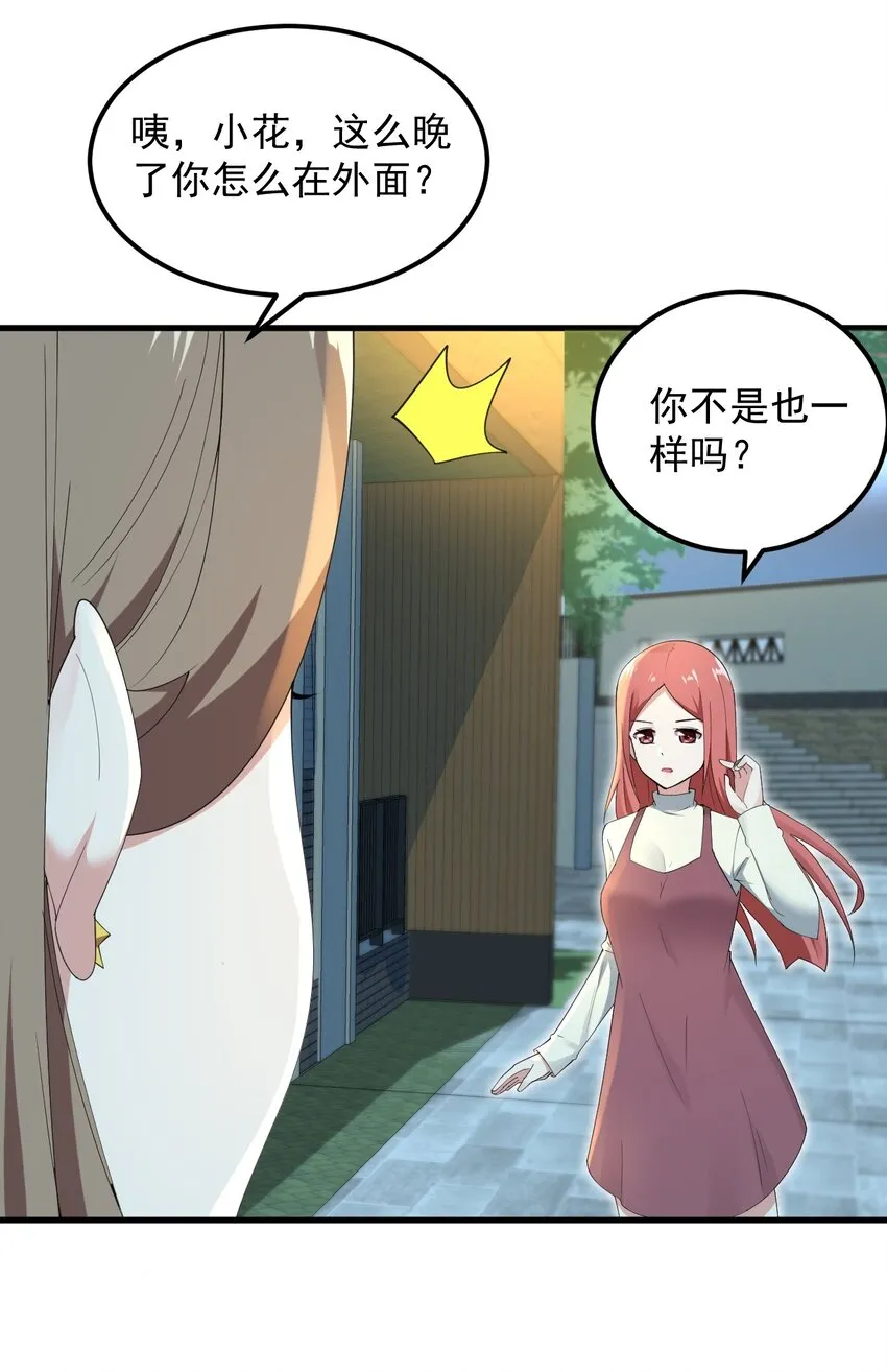 062 破茧 第39页