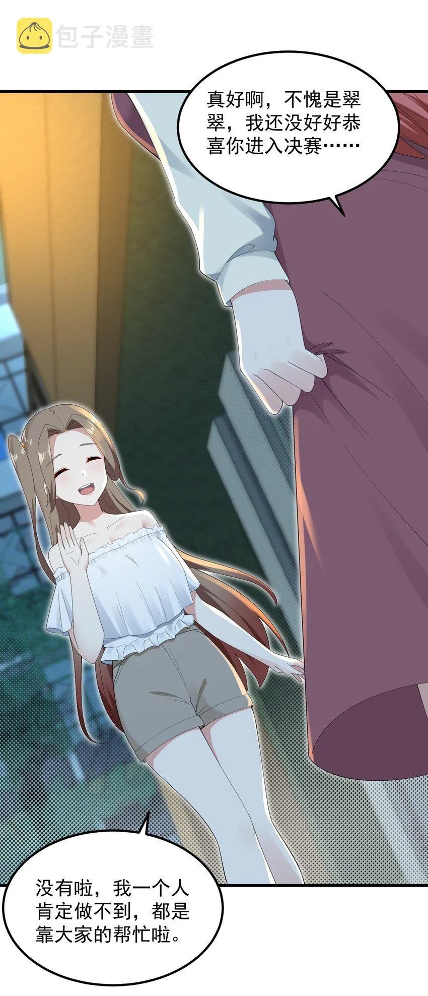 062 破茧 第41页