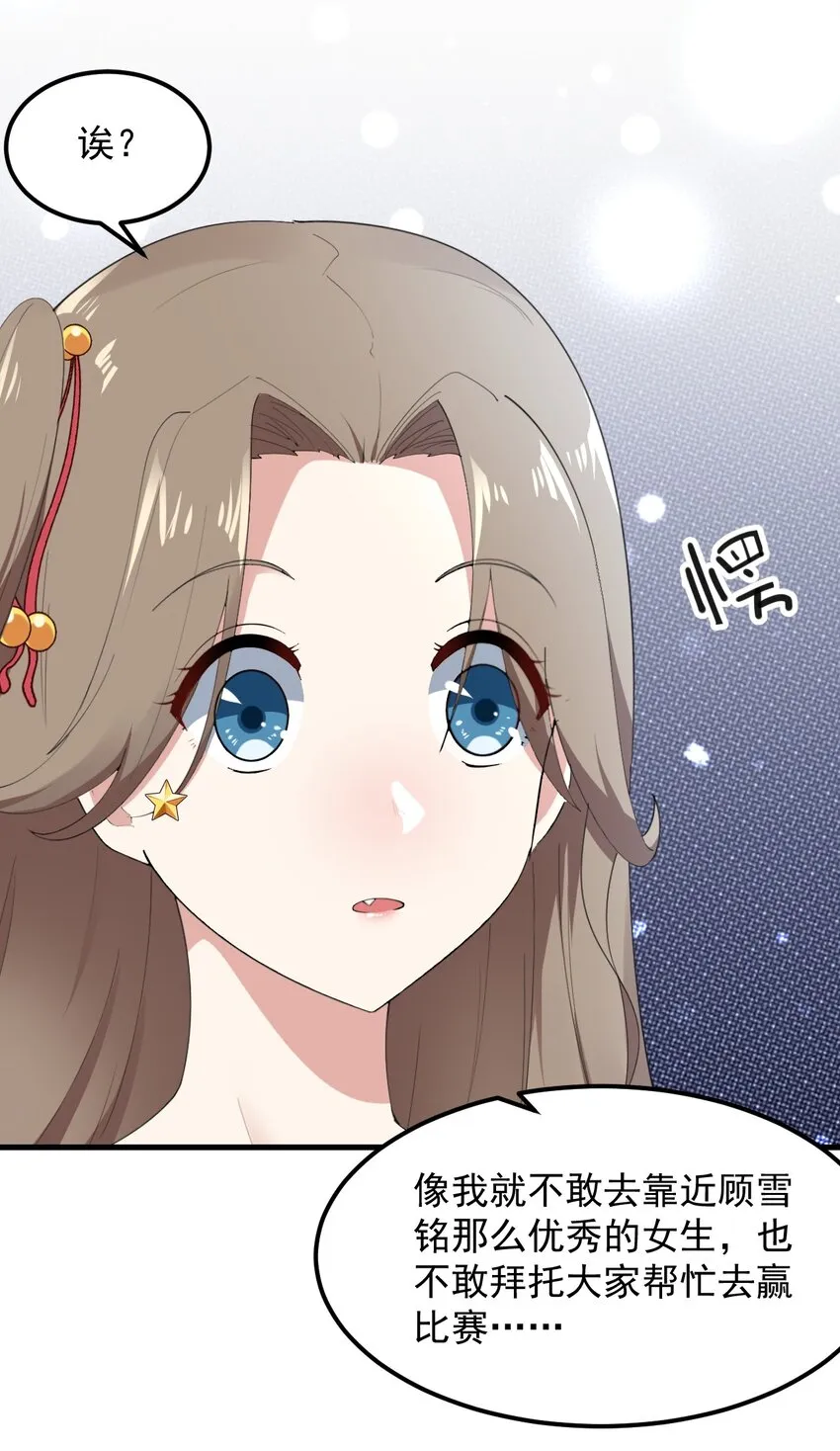 062 破茧 第43页