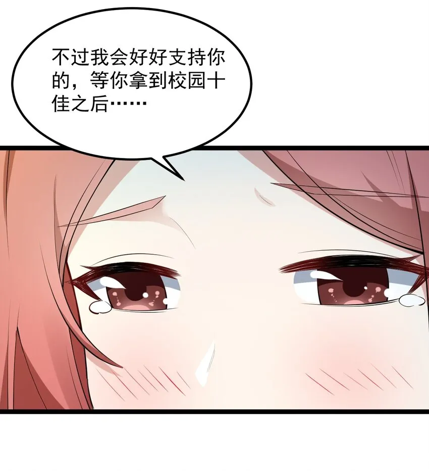062 破茧 第44页