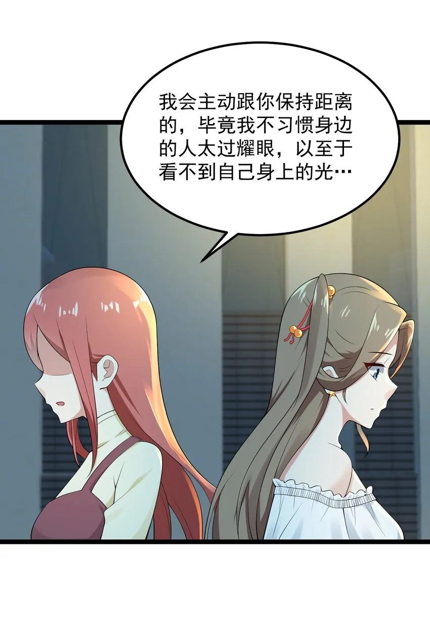 062 破茧 第45页