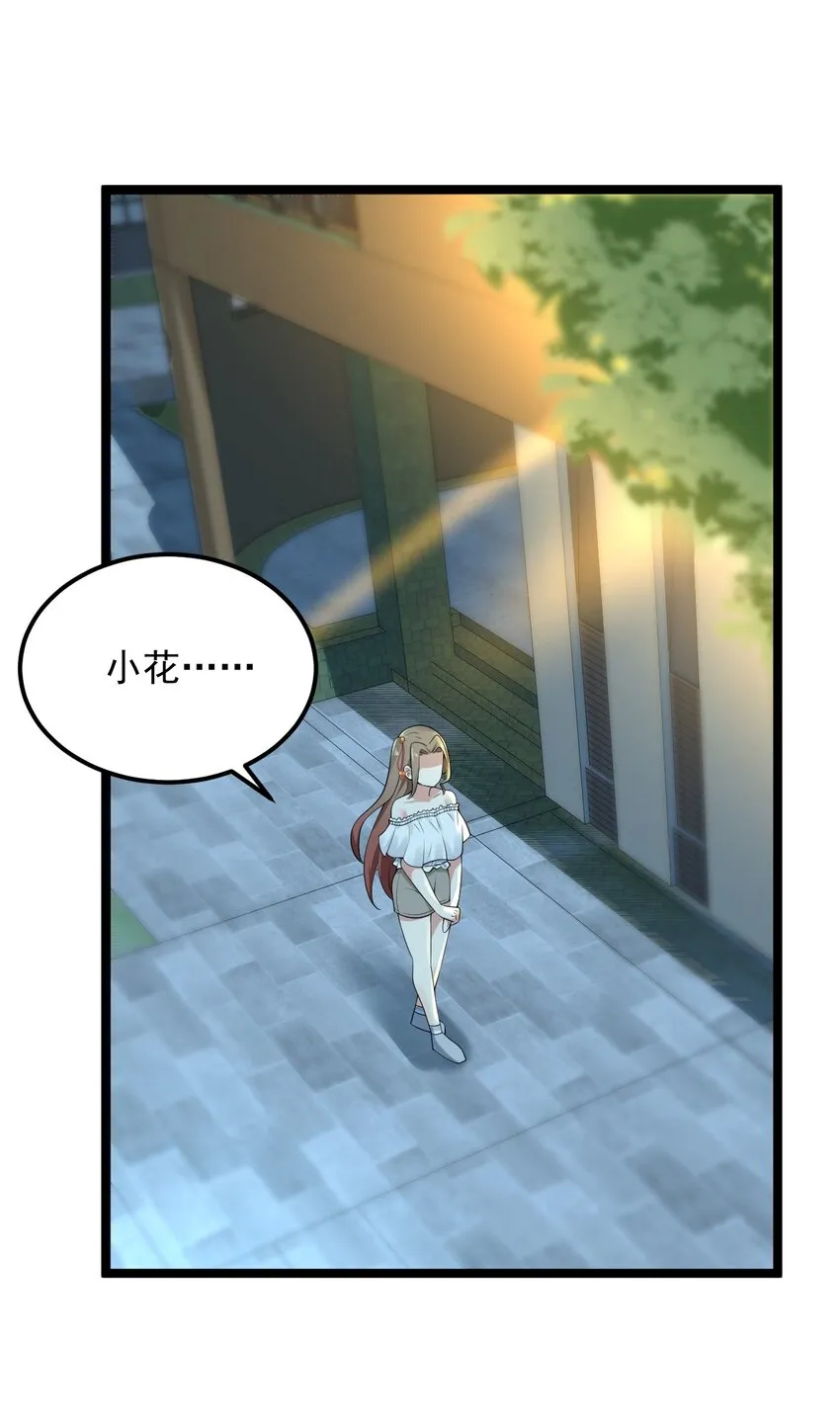 062 破茧 第46页