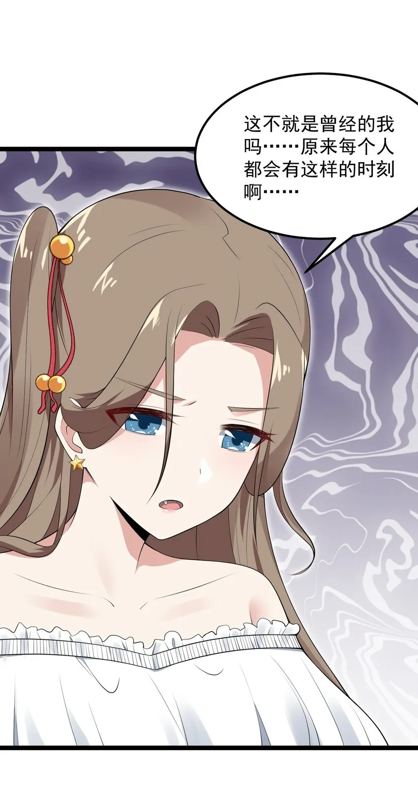 062 破茧 第47页