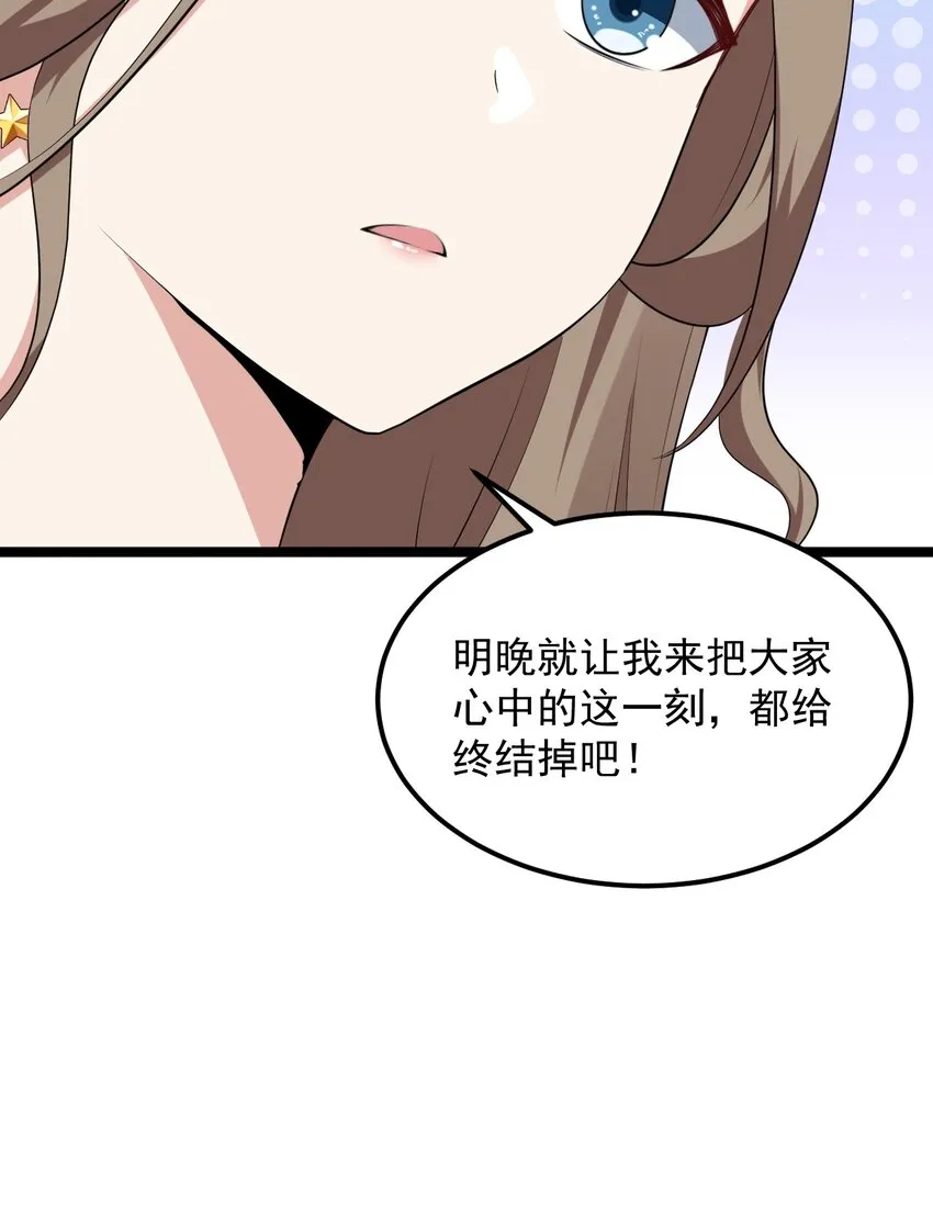 062 破茧 第50页