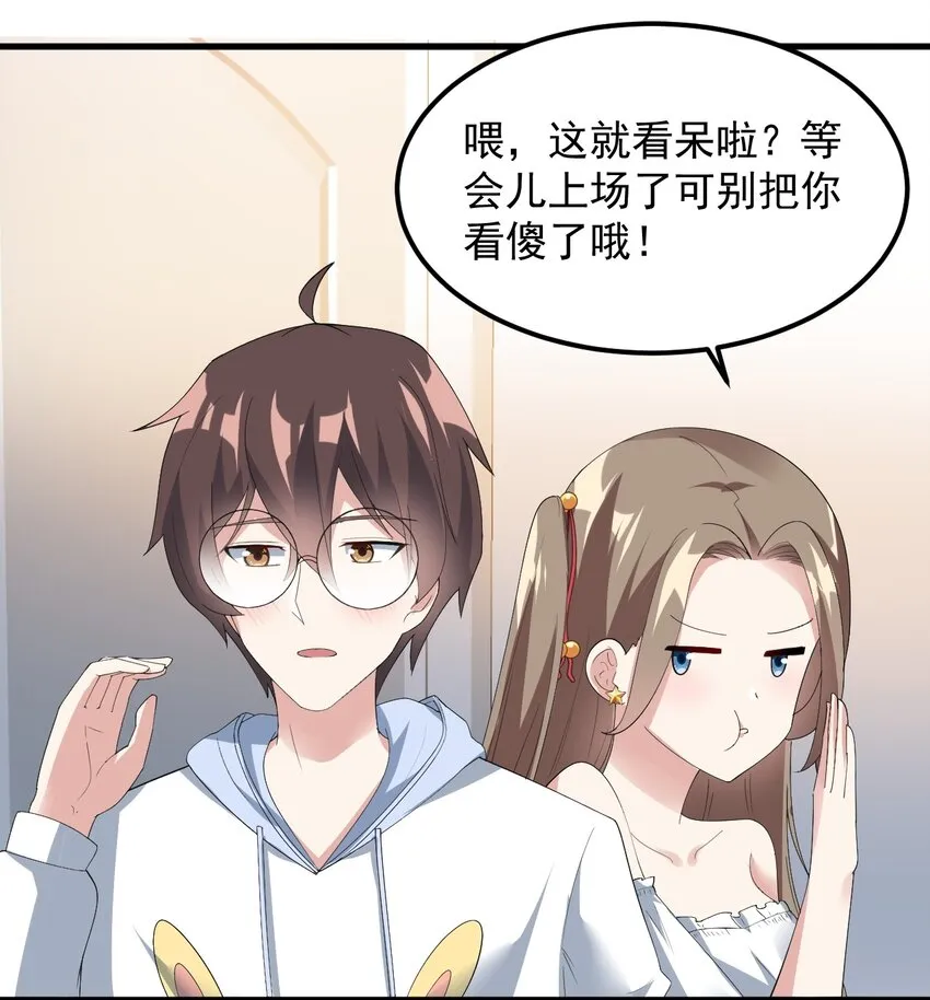 063 羽化 第28页