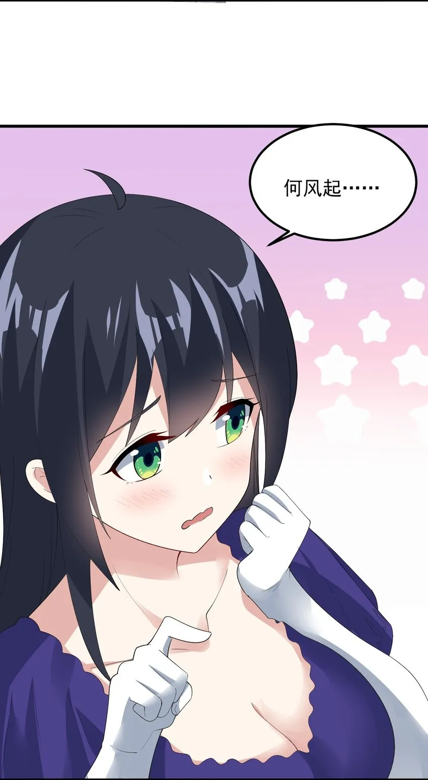 063 羽化 第29页
