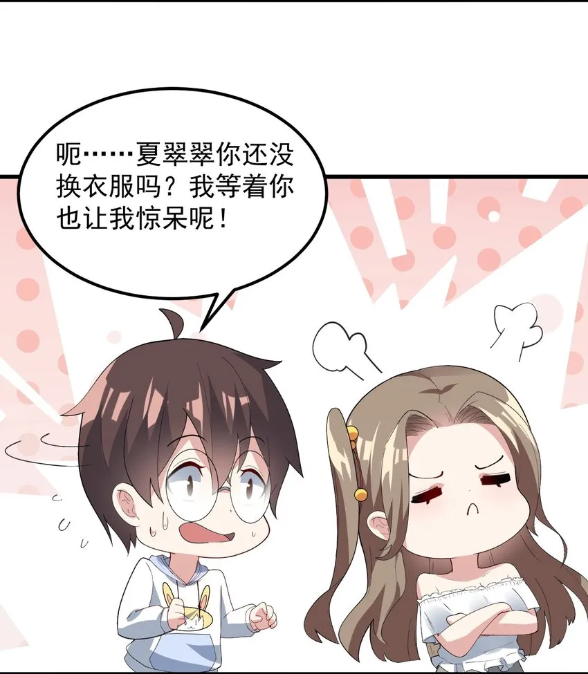 063 羽化 第30页