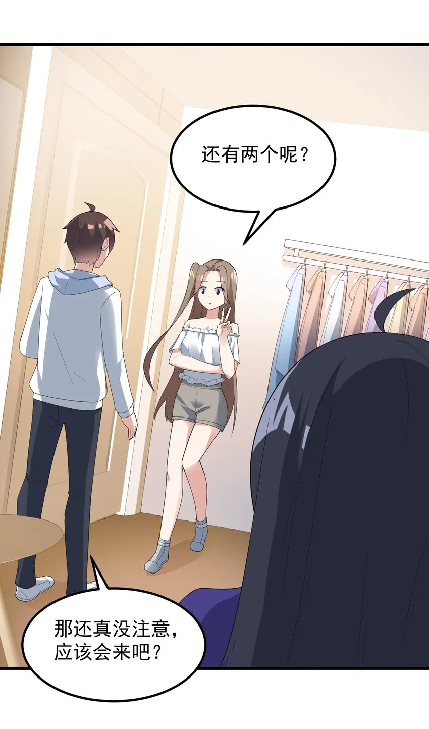 063 羽化 第35页