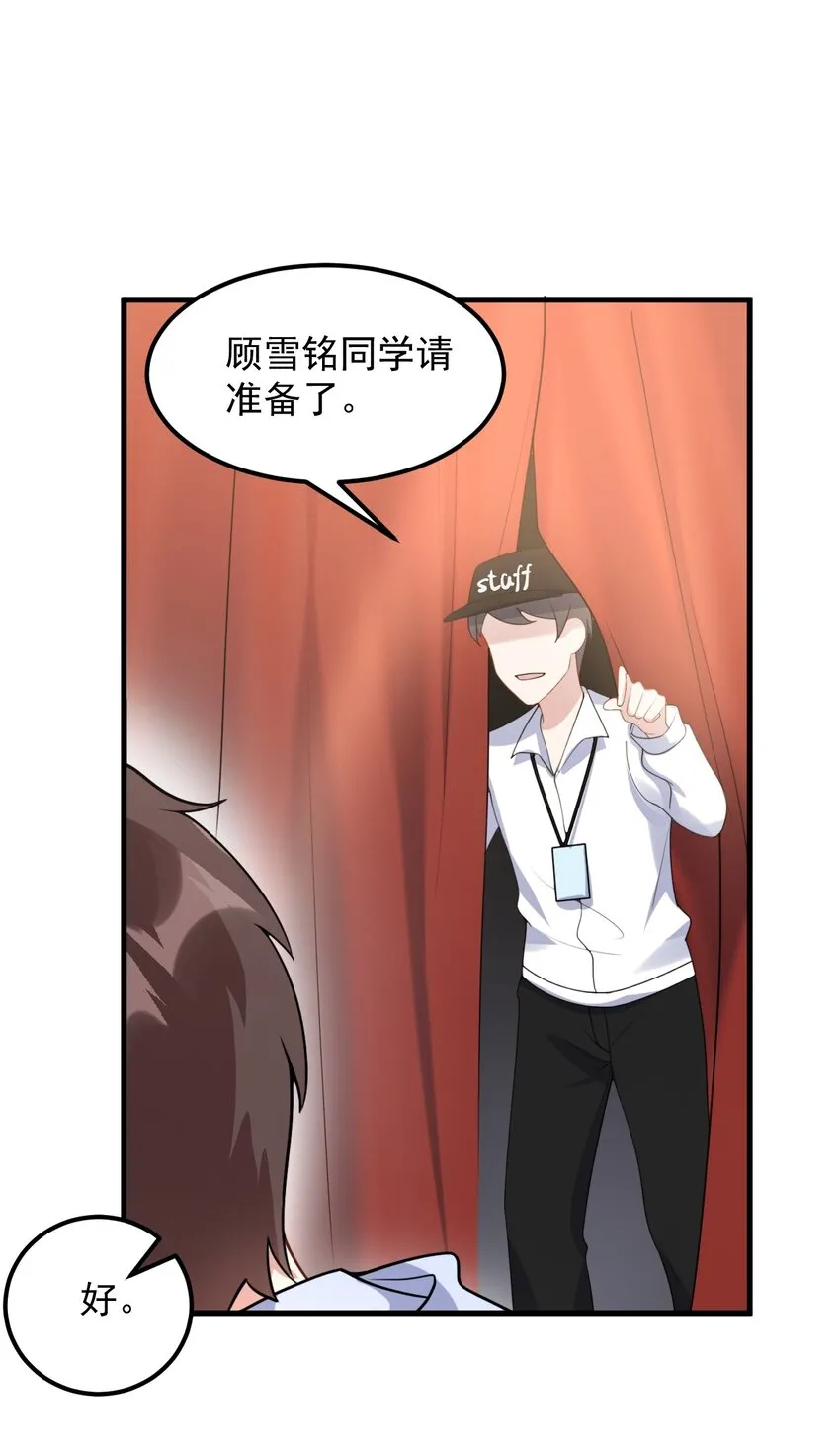 065 婉转 第11页
