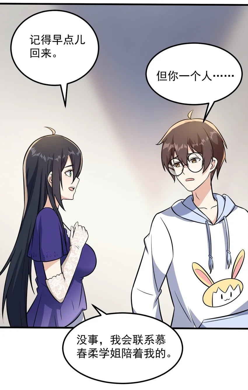 066 蝶舞 第33页