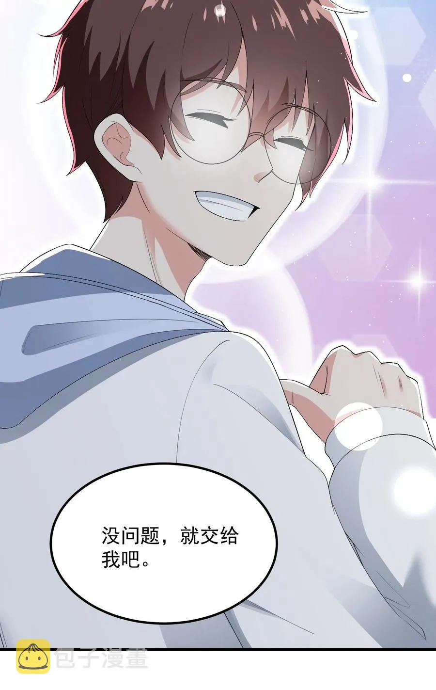 067 玫瑰与王子 第8页