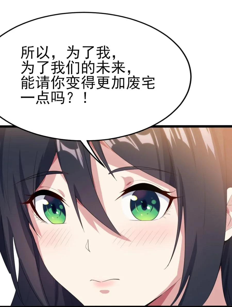 067 玫瑰与王子 第39页