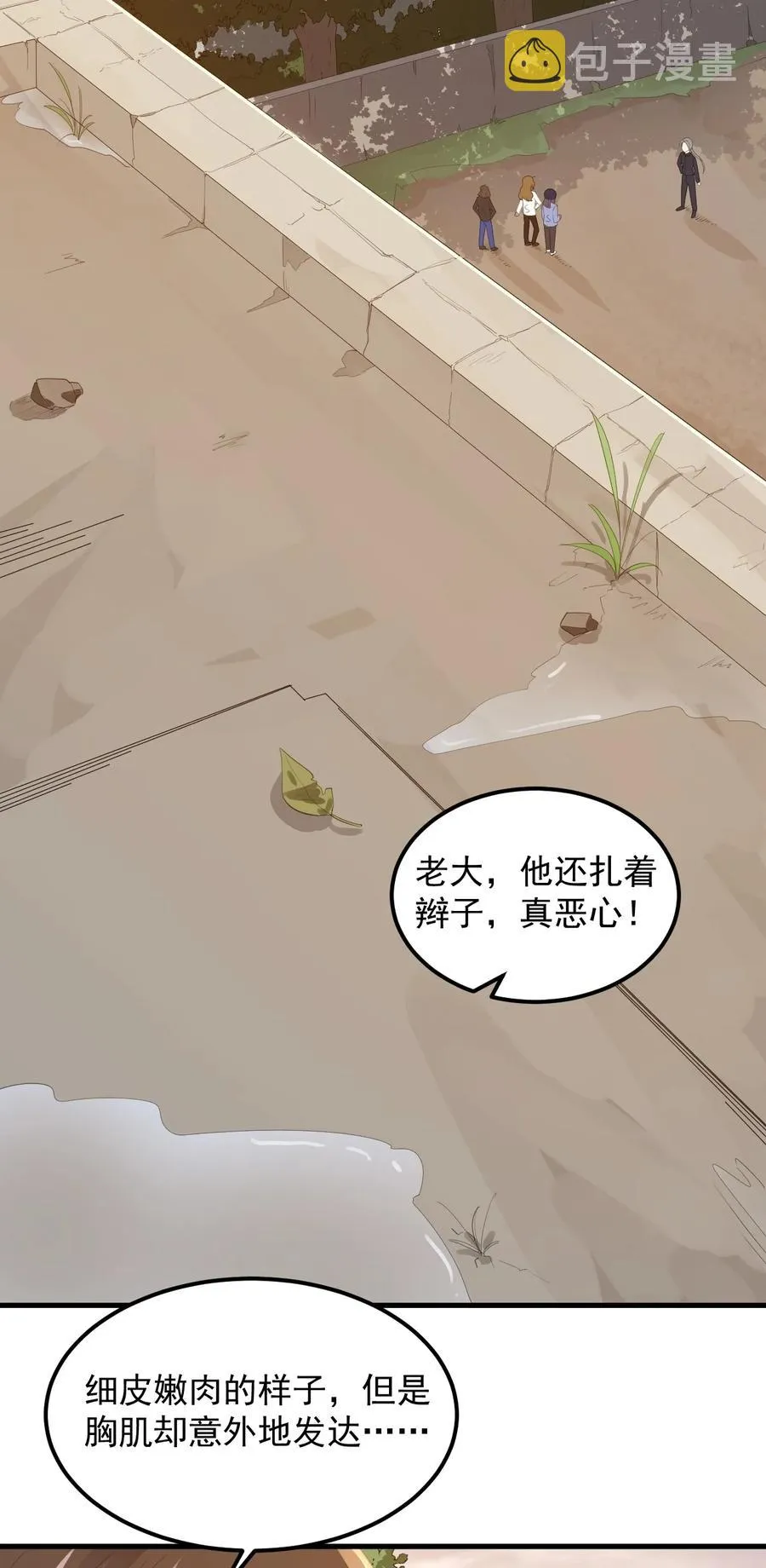 067 玫瑰与王子 第44页