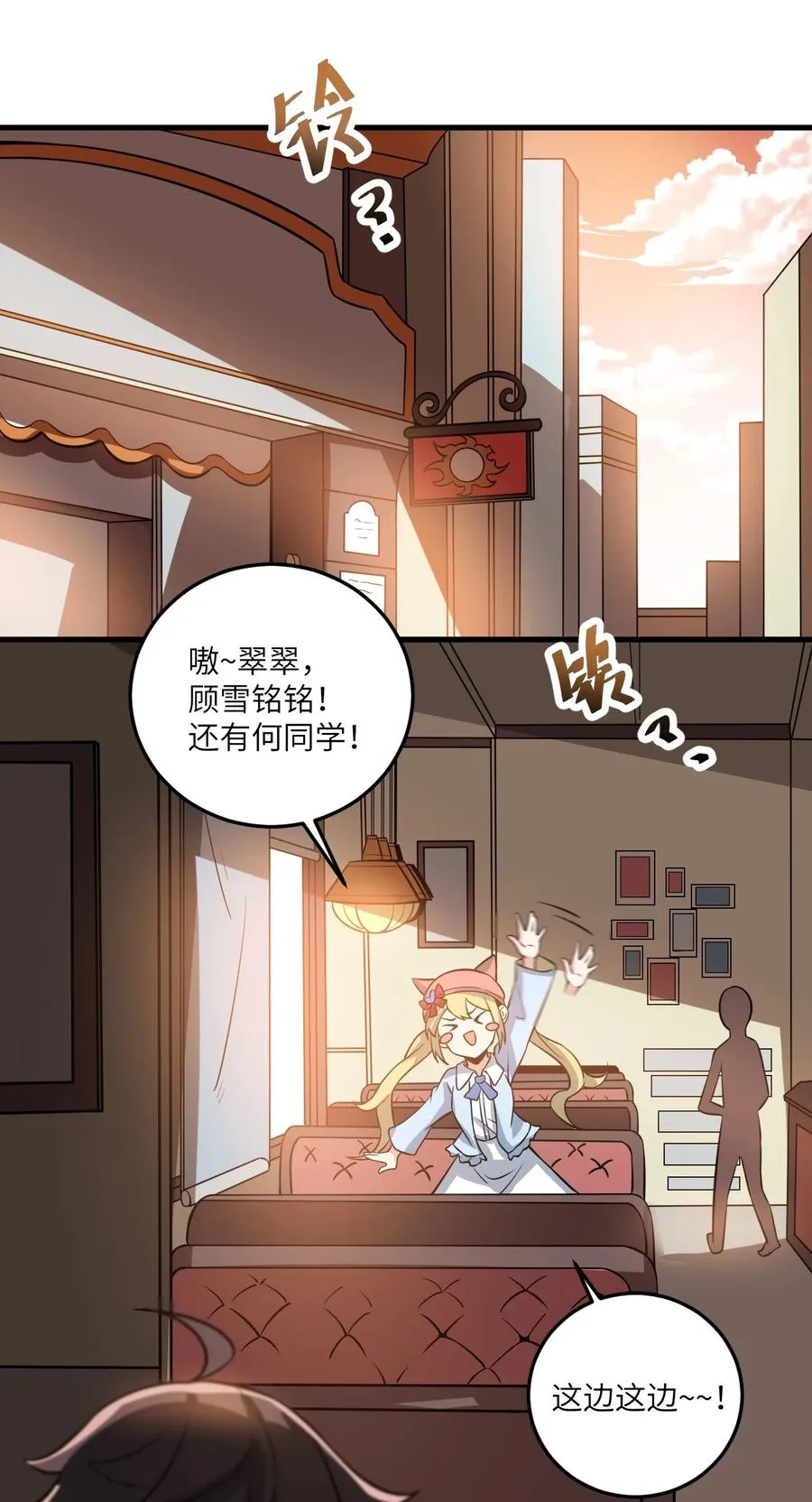 068 怪异调查小组出发！ 第2页
