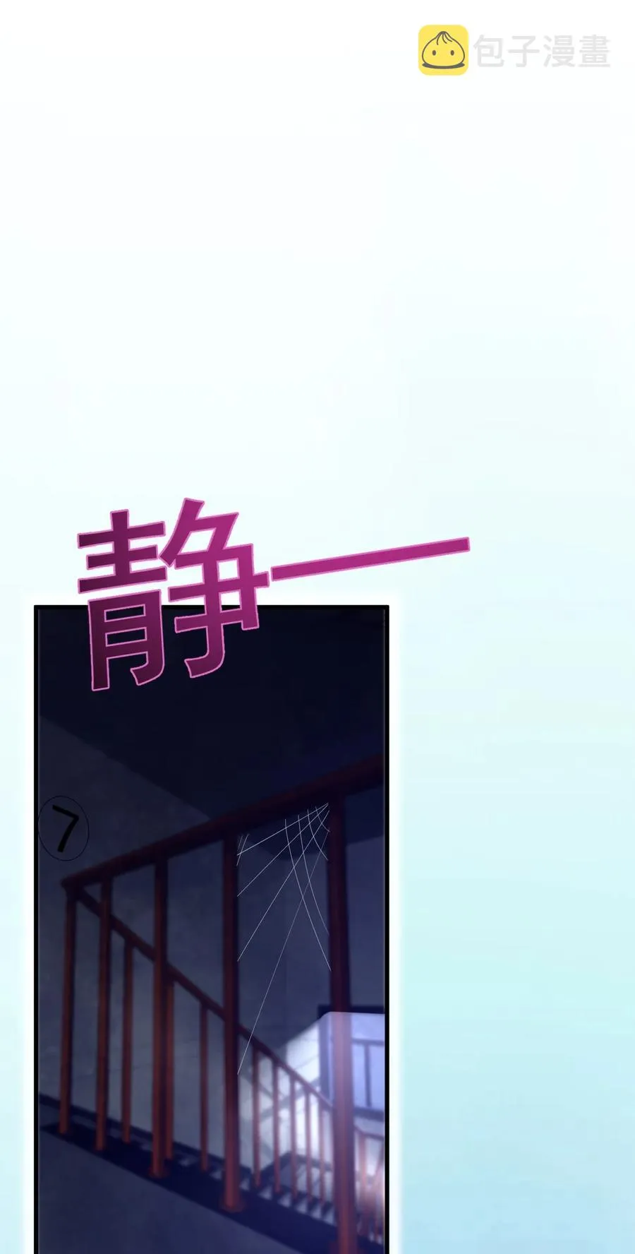 069 鬼影的真相 第2页