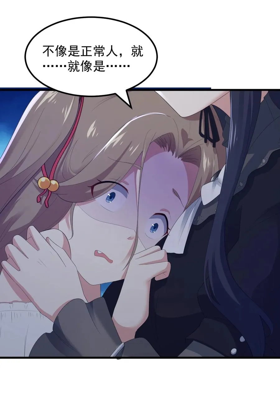 069 鬼影的真相 第17页