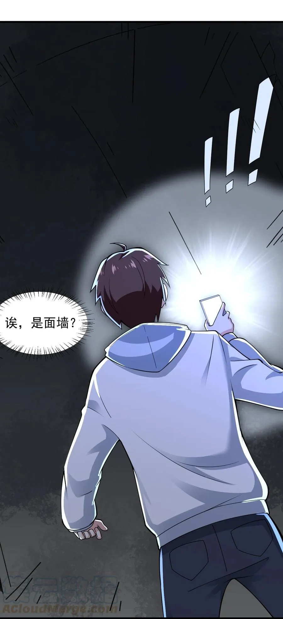 069 鬼影的真相 第25页