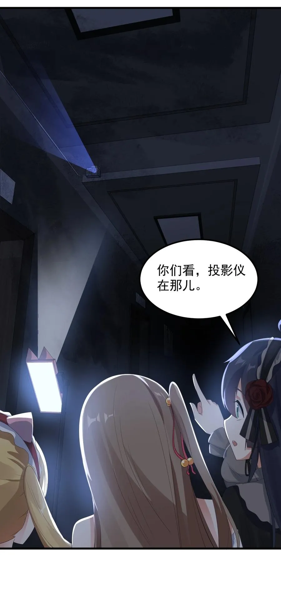 069 鬼影的真相 第30页