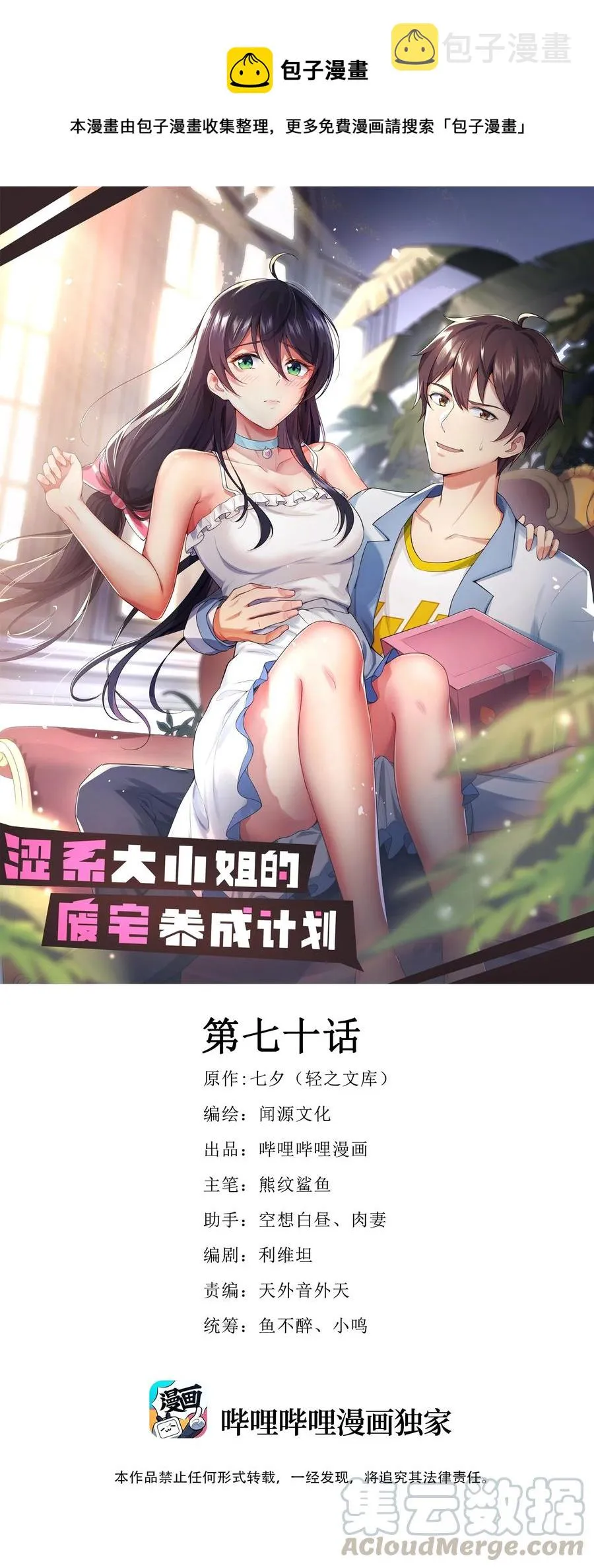070 秘密基地 第1页
