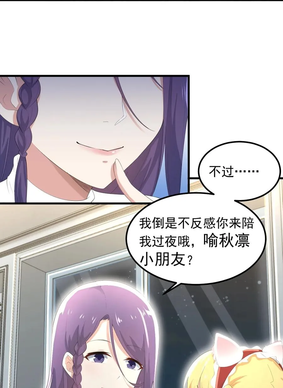 070 秘密基地 第14页