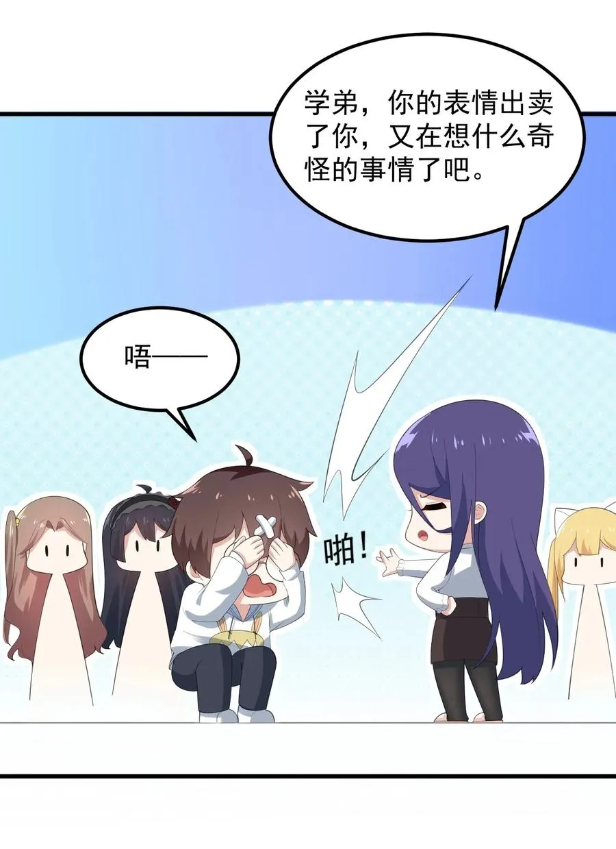 070 秘密基地 第18页
